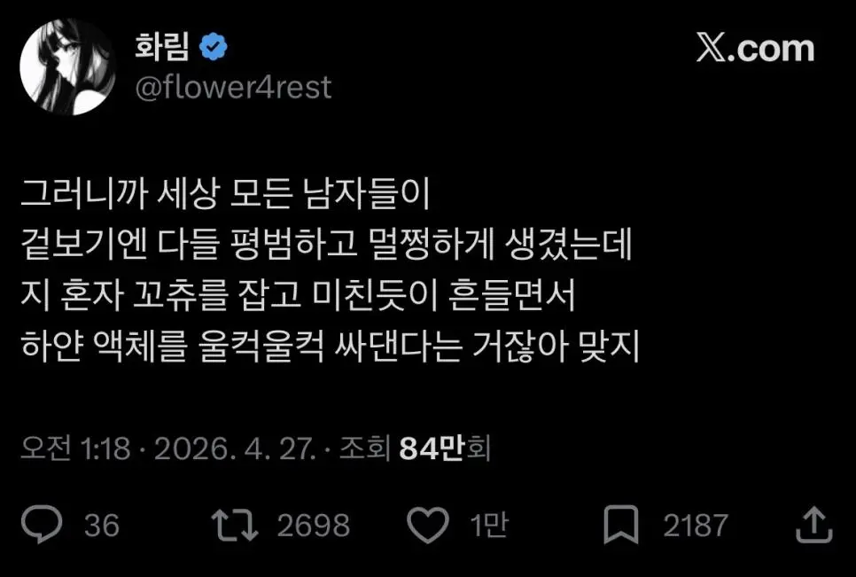 세상 모든 남자들 | mbong.kr 엠봉