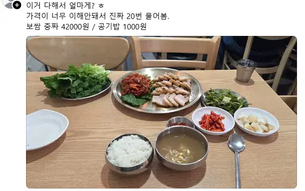 이해가 안되는 보쌈 중짜 가격 | mbong.kr 엠봉