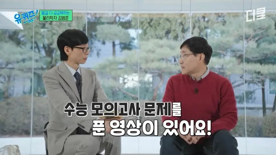 물리 교수님이 수능 모의고사를 풀어보고 놀란 이유 | mbong.kr 엠봉