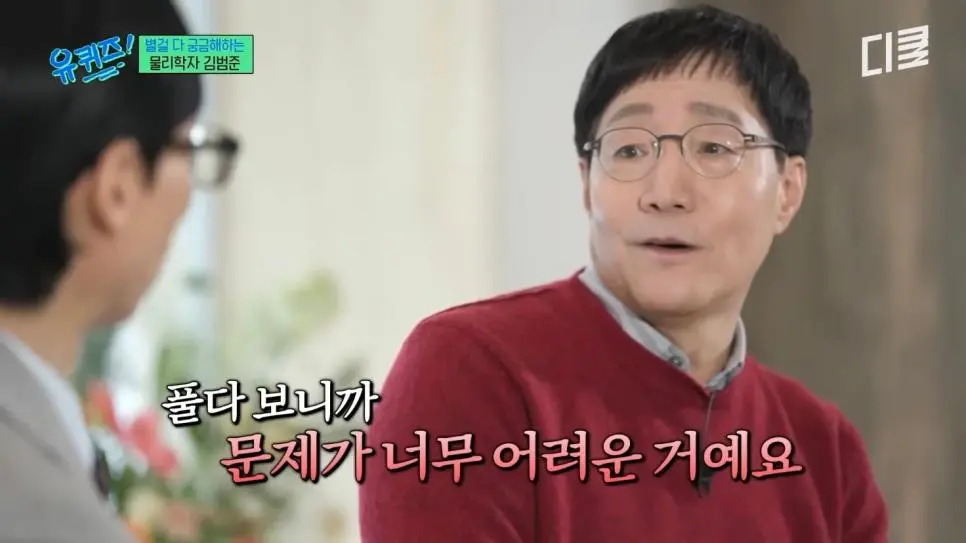 물리 교수님이 수능 모의고사를 풀어보고 놀란 이유 | mbong.kr 엠봉