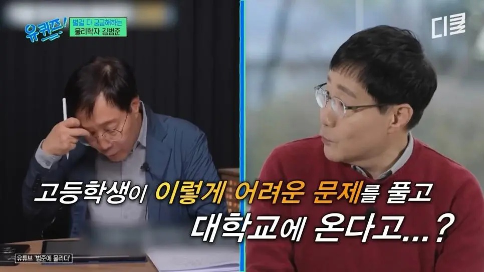 물리 교수님이 수능 모의고사를 풀어보고 놀란 이유 | mbong.kr 엠봉