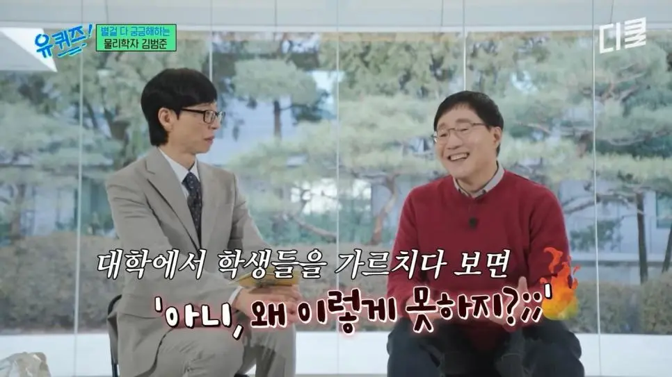 물리 교수님이 수능 모의고사를 풀어보고 놀란 이유 | mbong.kr 엠봉