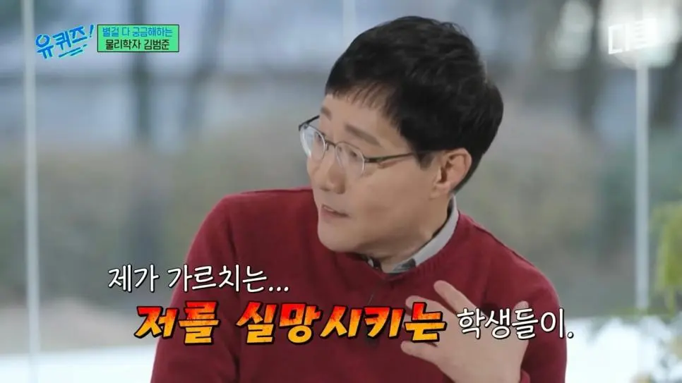 물리 교수님이 수능 모의고사를 풀어보고 놀란 이유 | mbong.kr 엠봉