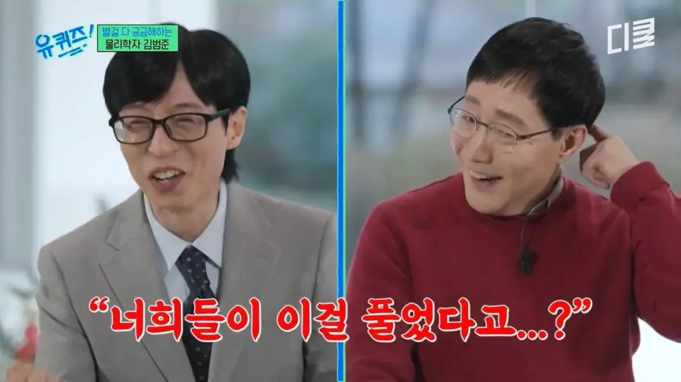 물리 교수님이 수능 모의고사를 풀어보고 놀란 이유 | mbong.kr 엠봉