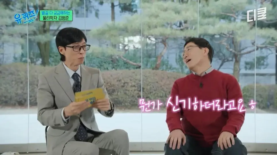 물리 교수님이 수능 모의고사를 풀어보고 놀란 이유 | mbong.kr 엠봉