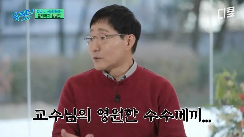 물리 교수님이 수능 모의고사를 풀어보고 놀란 이유 | mbong.kr 엠봉