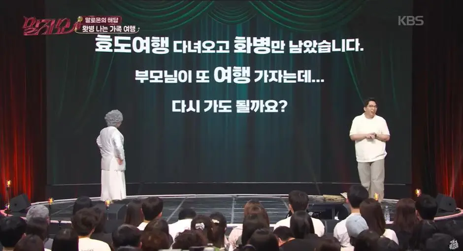 일본 가이세키에 엄마 데리고 효도 여행갔다가 피 본 연예인 | mbong.kr 엠봉