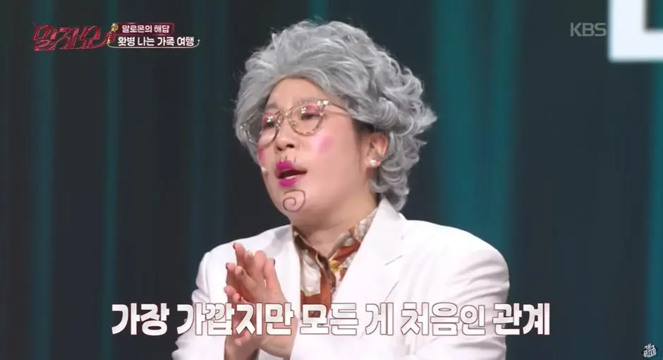 일본 가이세키에 엄마 데리고 효도 여행갔다가 피 본 연예인 | mbong.kr 엠봉