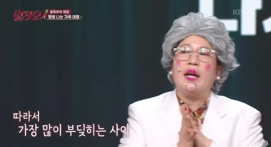 일본 가이세키에 엄마 데리고 효도 여행갔다가 피 본 연예인 | mbong.kr 엠봉