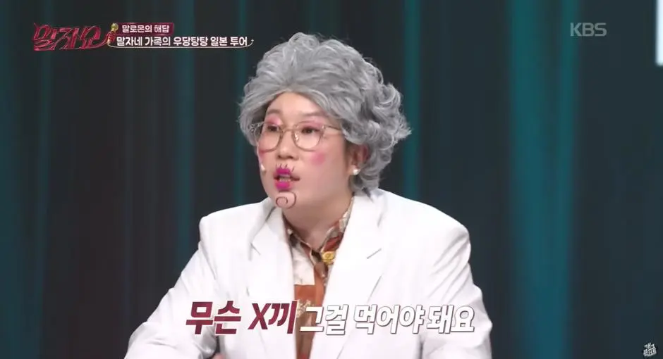 일본 가이세키에 엄마 데리고 효도 여행갔다가 피 본 연예인 | mbong.kr 엠봉