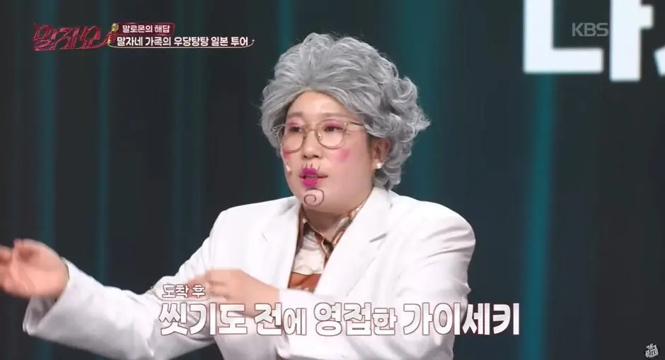 일본 가이세키에 엄마 데리고 효도 여행갔다가 피 본 연예인 | mbong.kr 엠봉