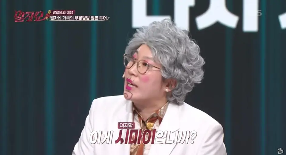 일본 가이세키에 엄마 데리고 효도 여행갔다가 피 본 연예인 | mbong.kr 엠봉