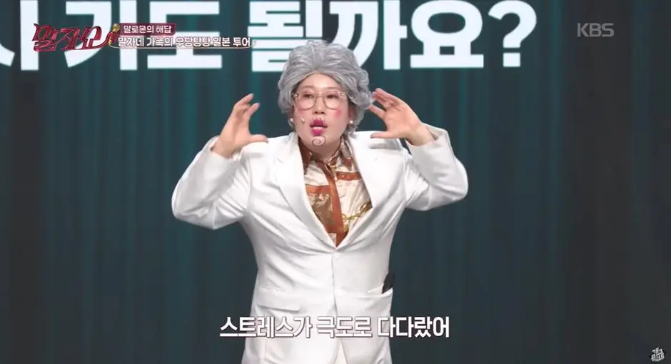 일본 가이세키에 엄마 데리고 효도 여행갔다가 피 본 연예인 | mbong.kr 엠봉