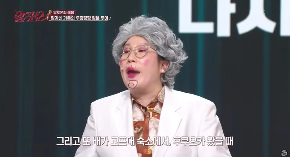 일본 가이세키에 엄마 데리고 효도 여행갔다가 피 본 연예인 | mbong.kr 엠봉