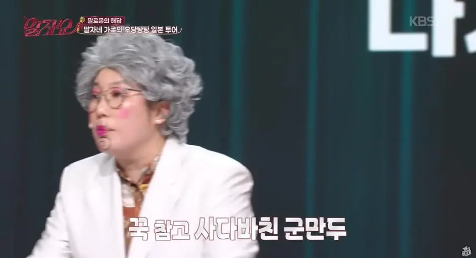 일본 가이세키에 엄마 데리고 효도 여행갔다가 피 본 연예인 | mbong.kr 엠봉