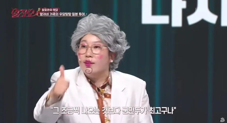 일본 가이세키에 엄마 데리고 효도 여행갔다가 피 본 연예인 | mbong.kr 엠봉