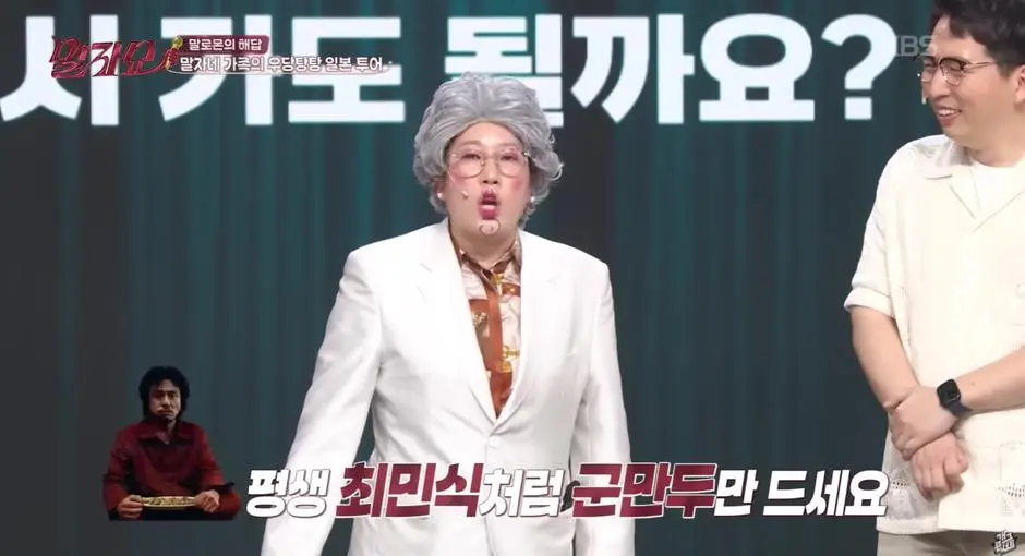 일본 가이세키에 엄마 데리고 효도 여행갔다가 피 본 연예인 | mbong.kr 엠봉