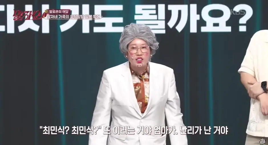 일본 가이세키에 엄마 데리고 효도 여행갔다가 피 본 연예인 | mbong.kr 엠봉