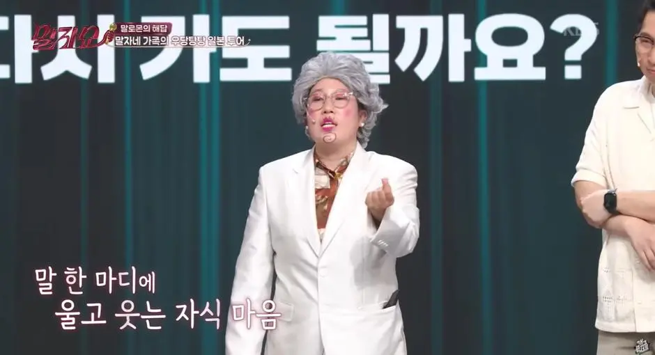 일본 가이세키에 엄마 데리고 효도 여행갔다가 피 본 연예인 | mbong.kr 엠봉