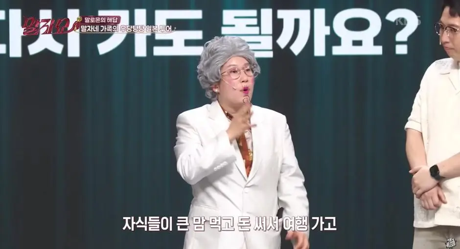 일본 가이세키에 엄마 데리고 효도 여행갔다가 피 본 연예인 | mbong.kr 엠봉