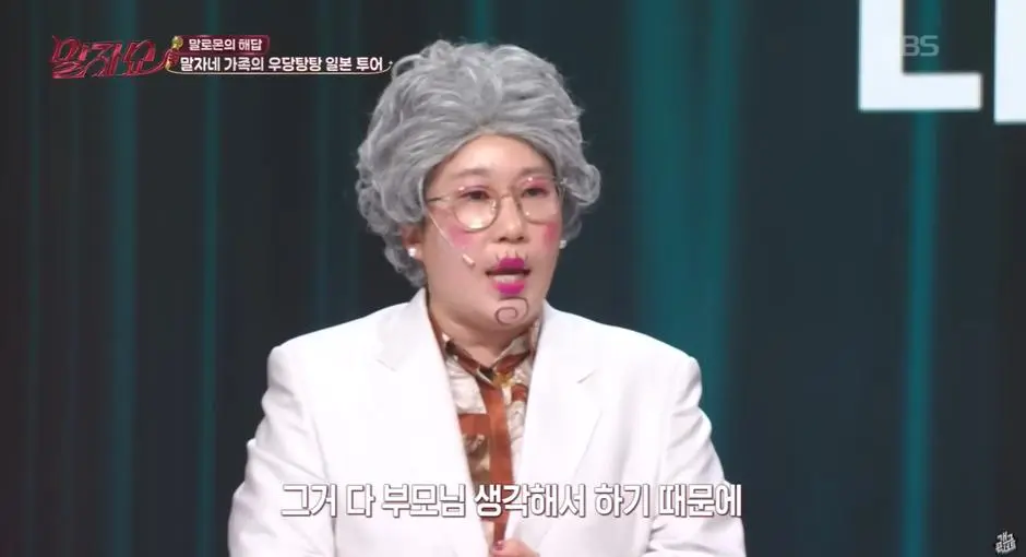 일본 가이세키에 엄마 데리고 효도 여행갔다가 피 본 연예인 | mbong.kr 엠봉