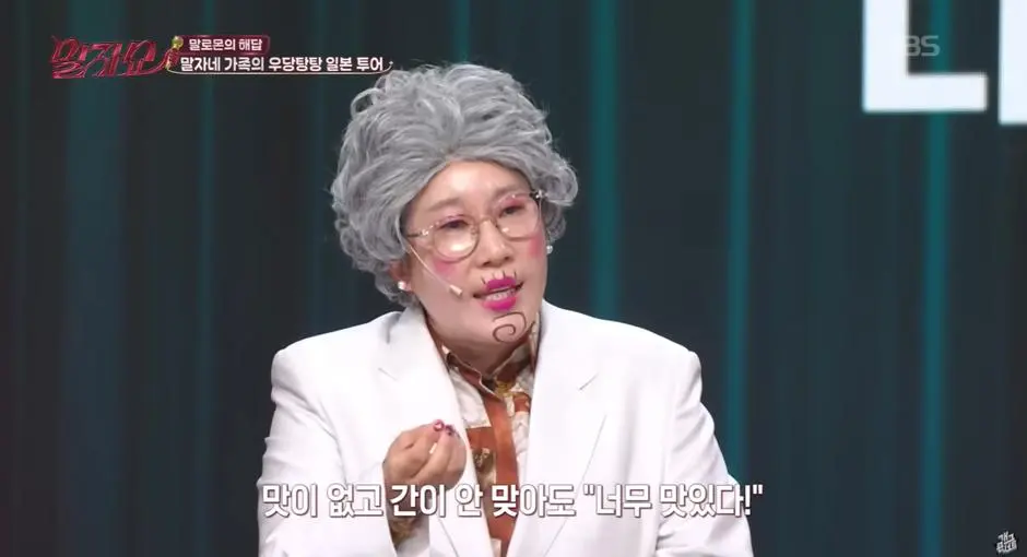 일본 가이세키에 엄마 데리고 효도 여행갔다가 피 본 연예인 | mbong.kr 엠봉