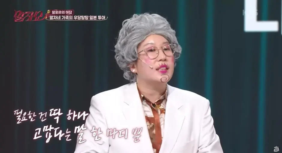 일본 가이세키에 엄마 데리고 효도 여행갔다가 피 본 연예인 | mbong.kr 엠봉