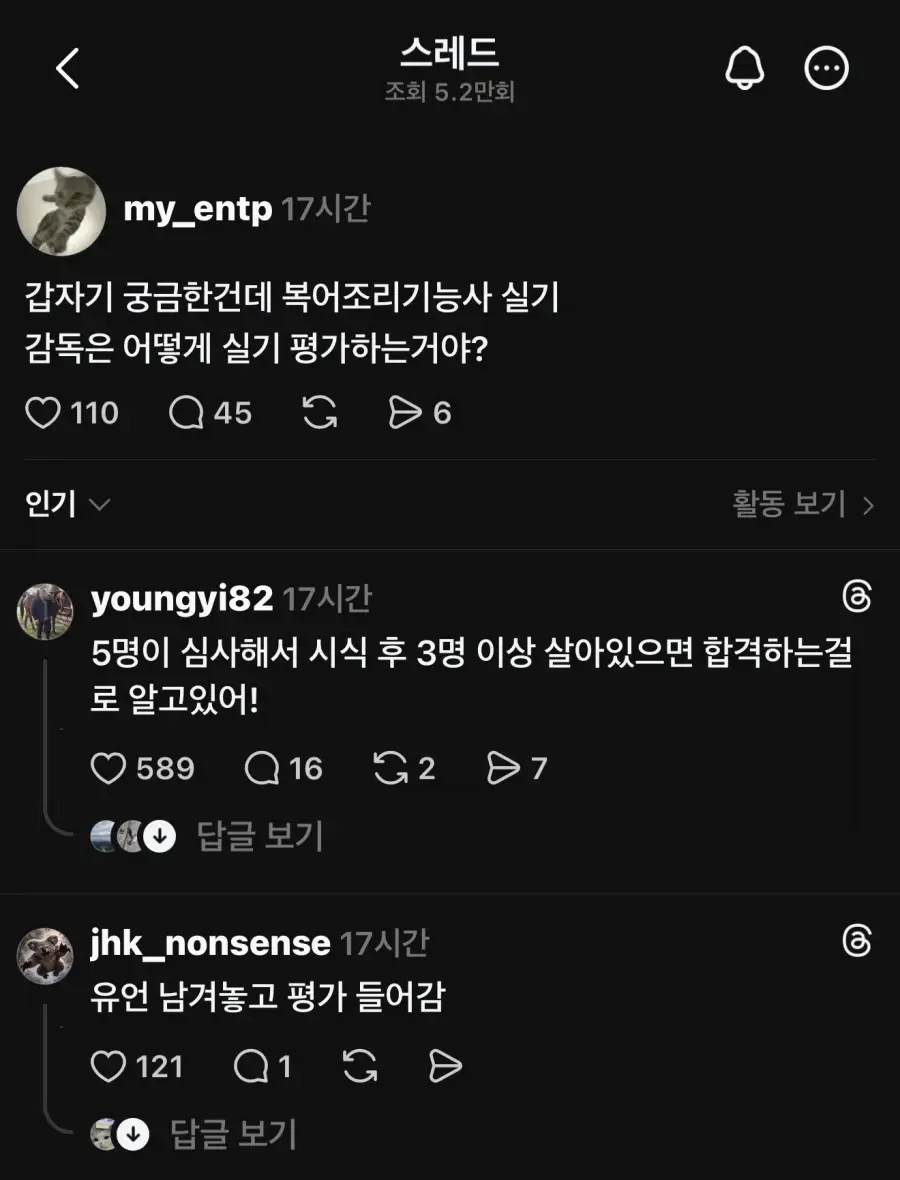복어 실기 시험 방법.jpg | mbong.kr 엠봉