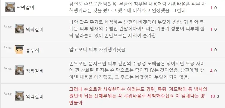 바디타월 안쓰고 손으로 닦는 다는 남자친구.JPG | mbong.kr 엠봉