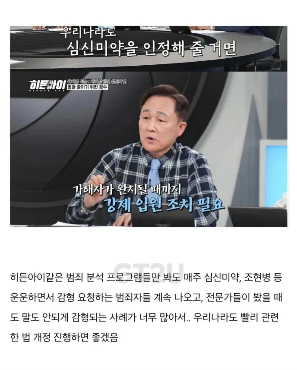 미국에서 심신미약 주장 감형을 주장하면 생기는일 | mbong.kr 엠봉