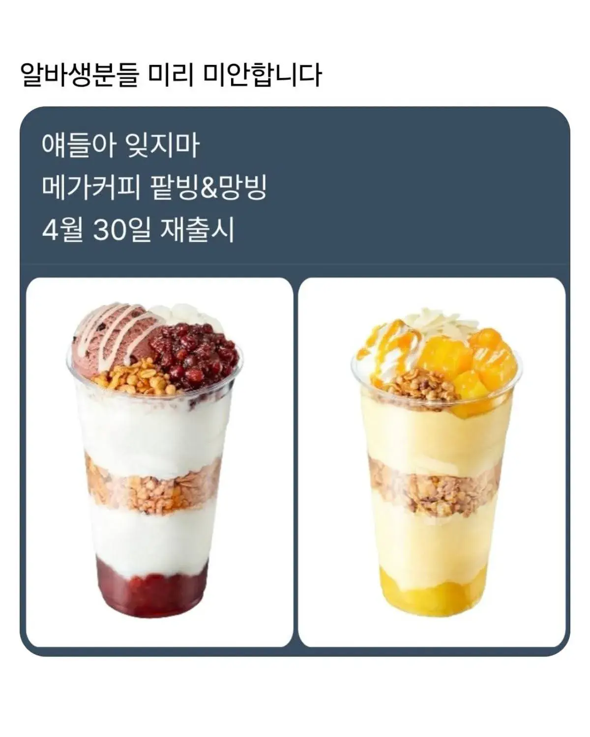 알바생분들 미리 미안합니다 | mbong.kr 엠봉