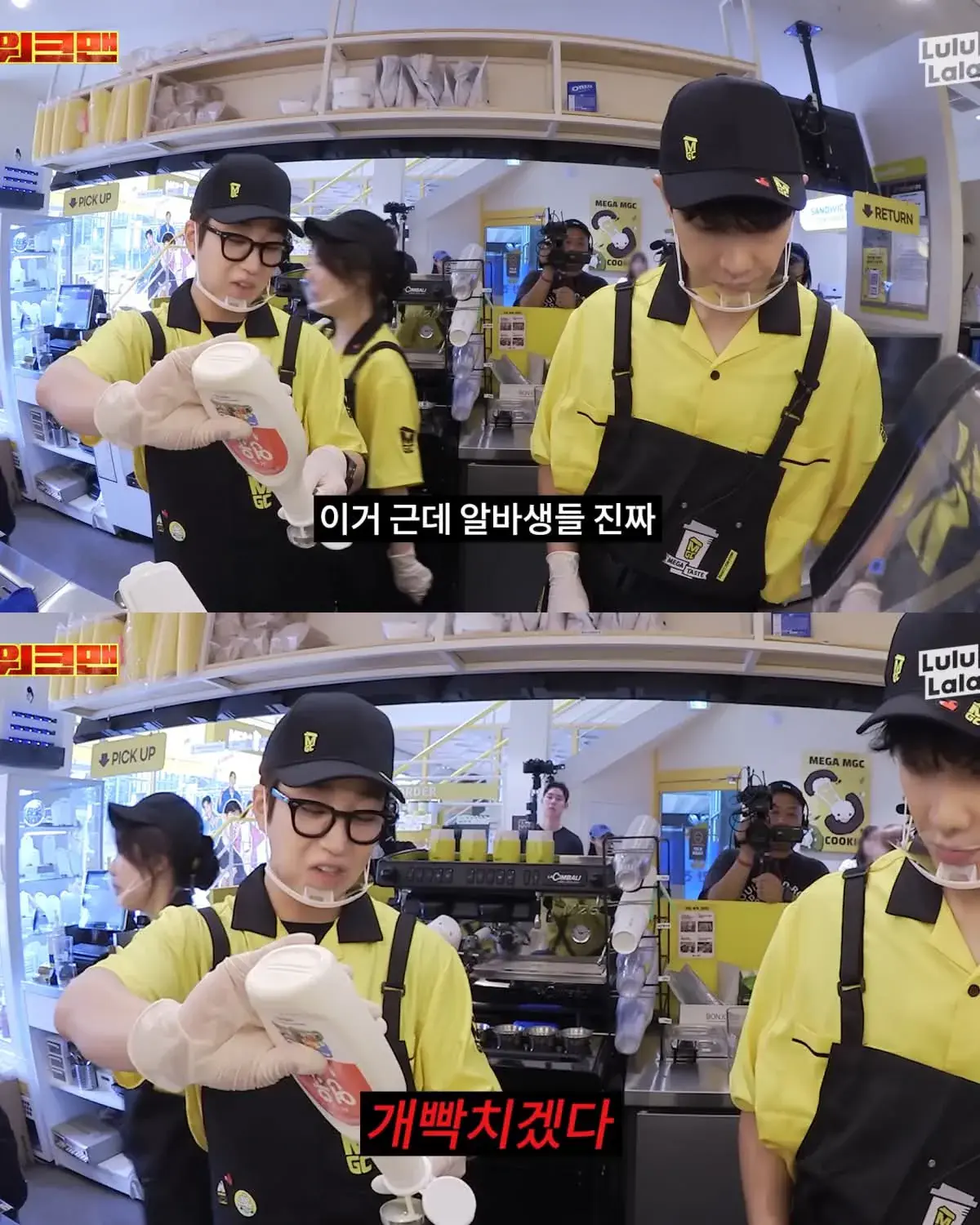 알바생분들 미리 미안합니다 | mbong.kr 엠봉