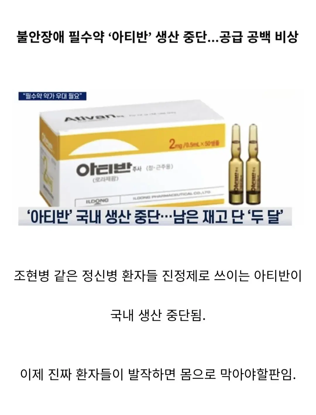 현재 진정제가 없다는 정신병원 | mbong.kr 엠봉