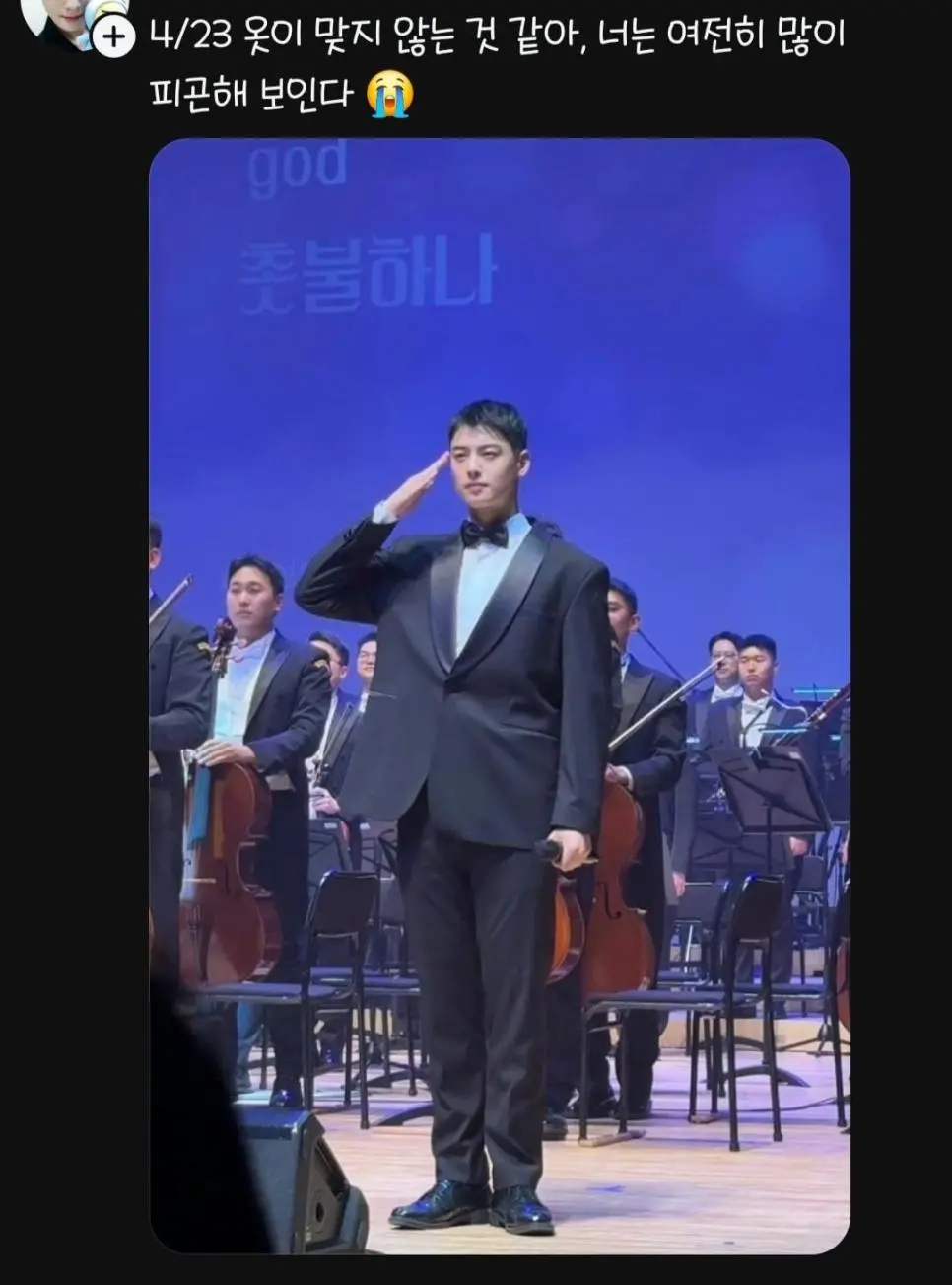 다시 군악대 활동하는 차은우 | mbong.kr 엠봉