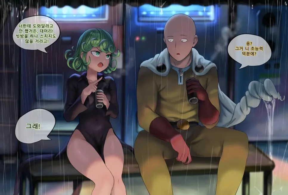 타츠마키 사이타마 데이트하는 만화.jpg | mbong.kr 엠봉