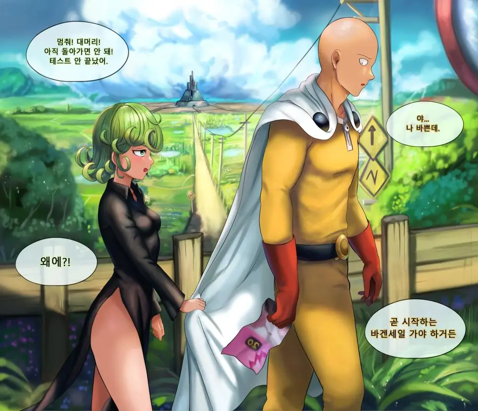 타츠마키 사이타마 데이트하는 만화.jpg | mbong.kr 엠봉