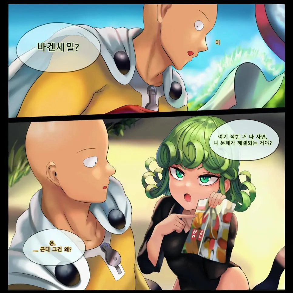 타츠마키 사이타마 데이트하는 만화.jpg | mbong.kr 엠봉