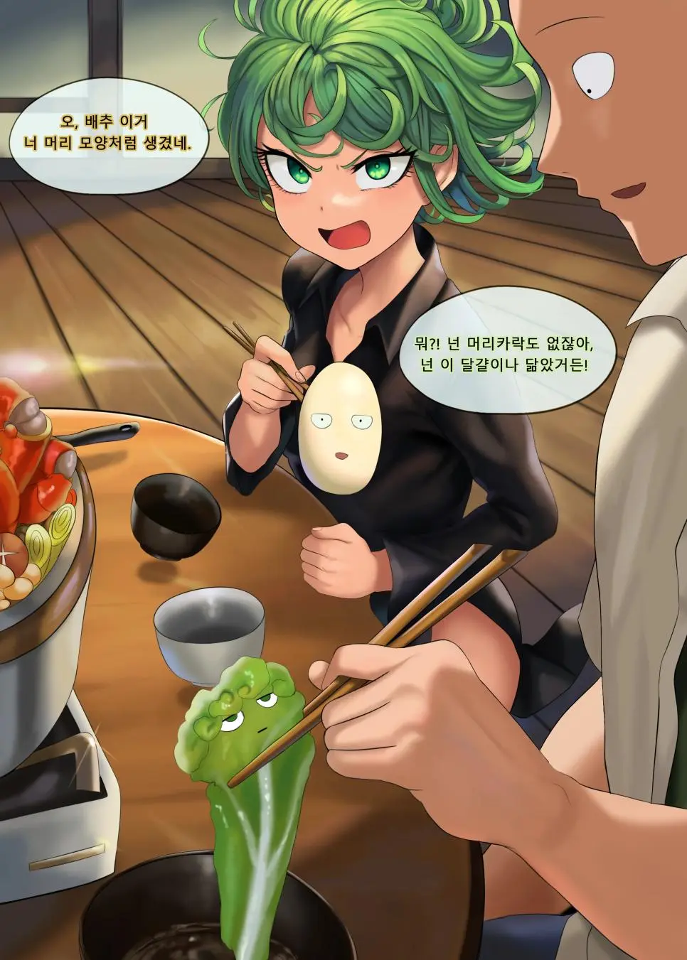 타츠마키 사이타마 데이트하는 만화.jpg | mbong.kr 엠봉