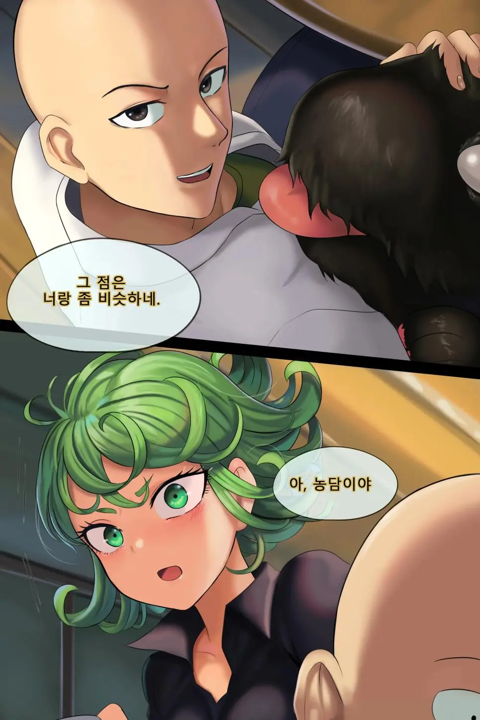 타츠마키 사이타마 데이트하는 만화.jpg | mbong.kr 엠봉