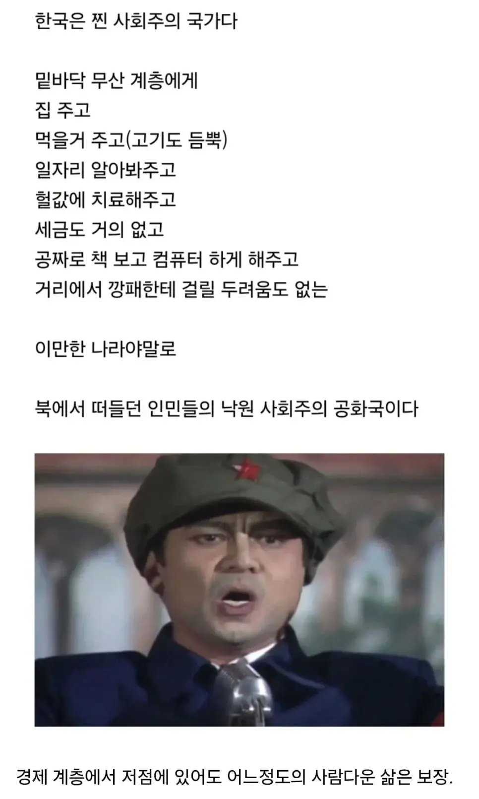 탈북자, 