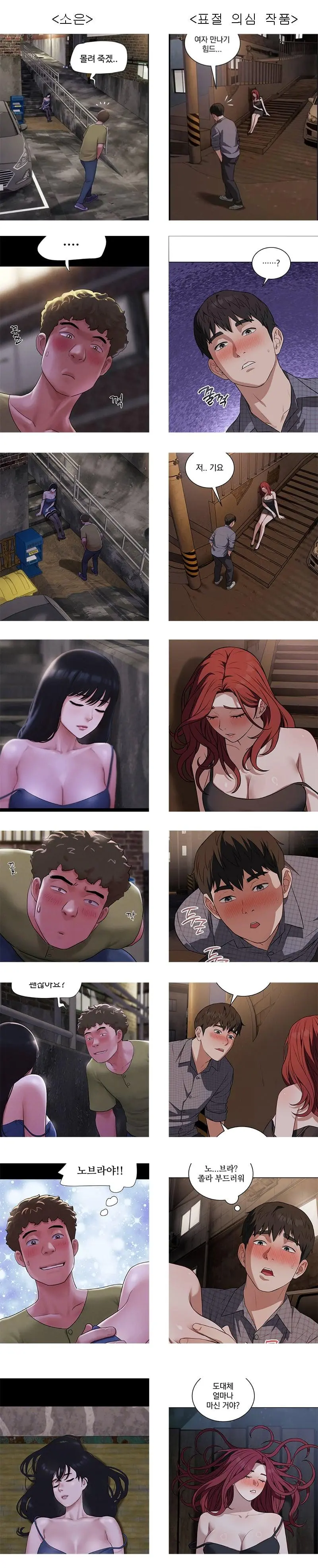 최근에 있었던 성인웹툰 트레이싱 사건 ㄷㄷ...JPG | mbong.kr 엠봉