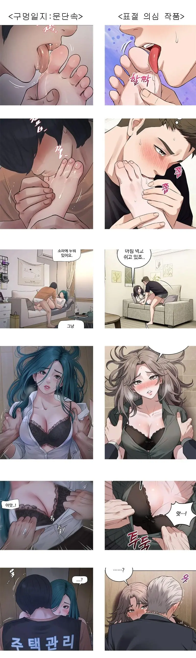 최근에 있었던 성인웹툰 트레이싱 사건 ㄷㄷ...JPG | mbong.kr 엠봉