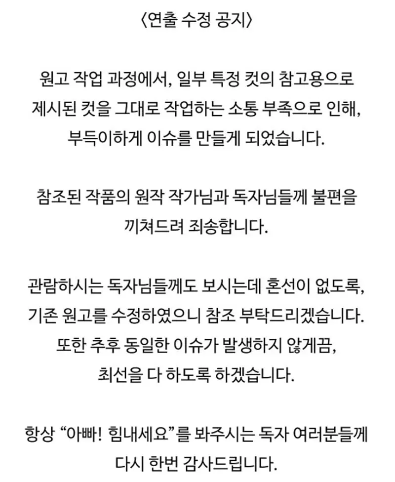 최근에 있었던 성인웹툰 트레이싱 사건 ㄷㄷ...JPG | mbong.kr 엠봉