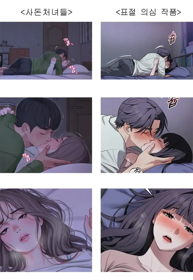 최근에 있었던 성인웹툰 트레이싱 사건 ㄷㄷ...JPG | mbong.kr 엠봉