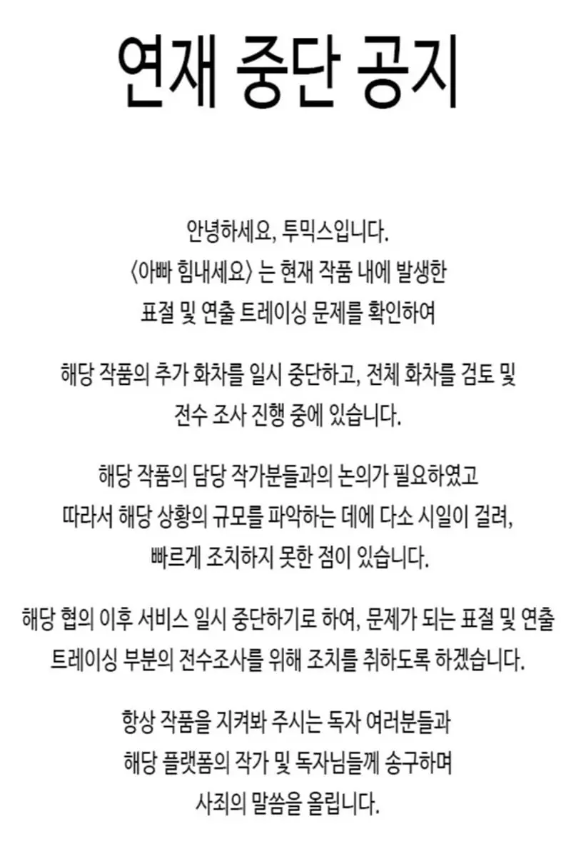 최근에 있었던 성인웹툰 트레이싱 사건 ㄷㄷ...JPG | mbong.kr 엠봉