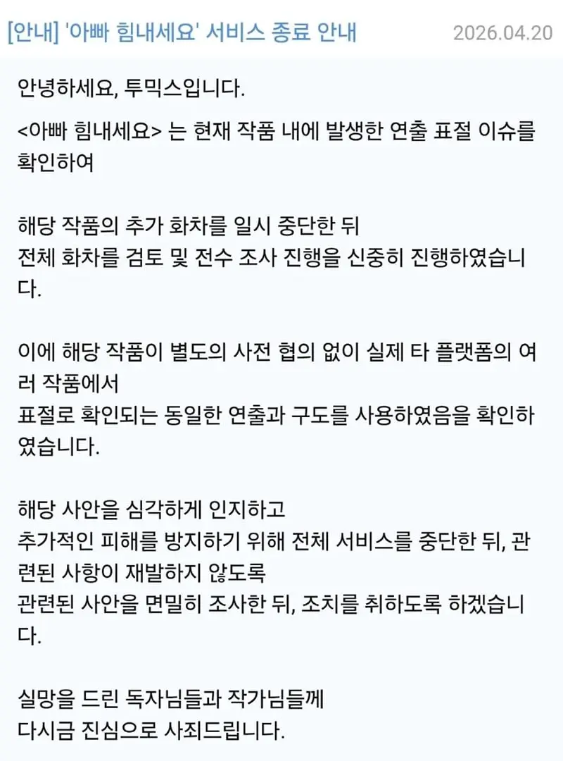 최근에 있었던 성인웹툰 트레이싱 사건 ㄷㄷ...JPG | mbong.kr 엠봉