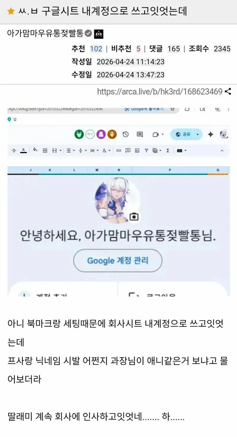 구글 스프레드 시트 대참사 | mbong.kr 엠봉
