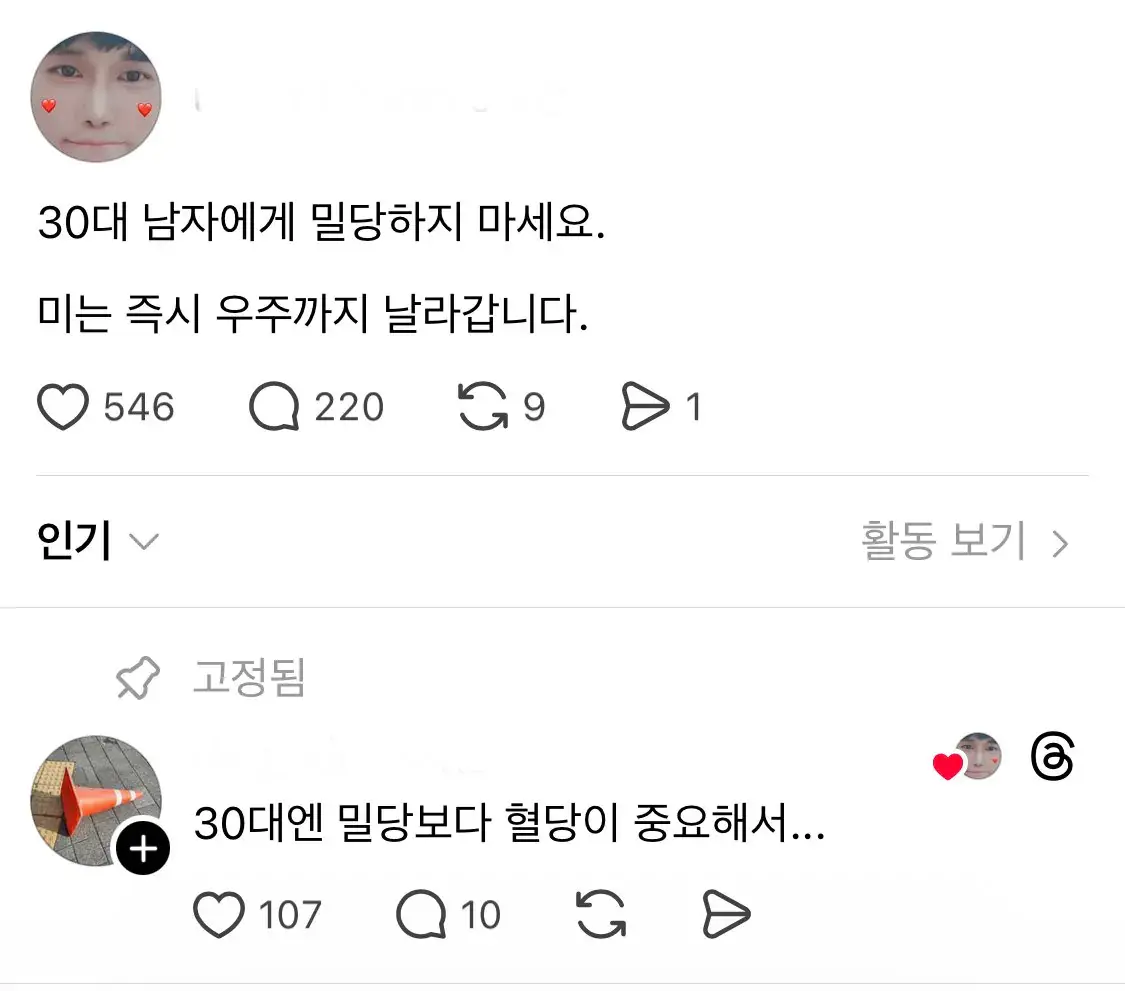 30대 남자에게 밀당하면 안되는 이유 | mbong.kr 엠봉