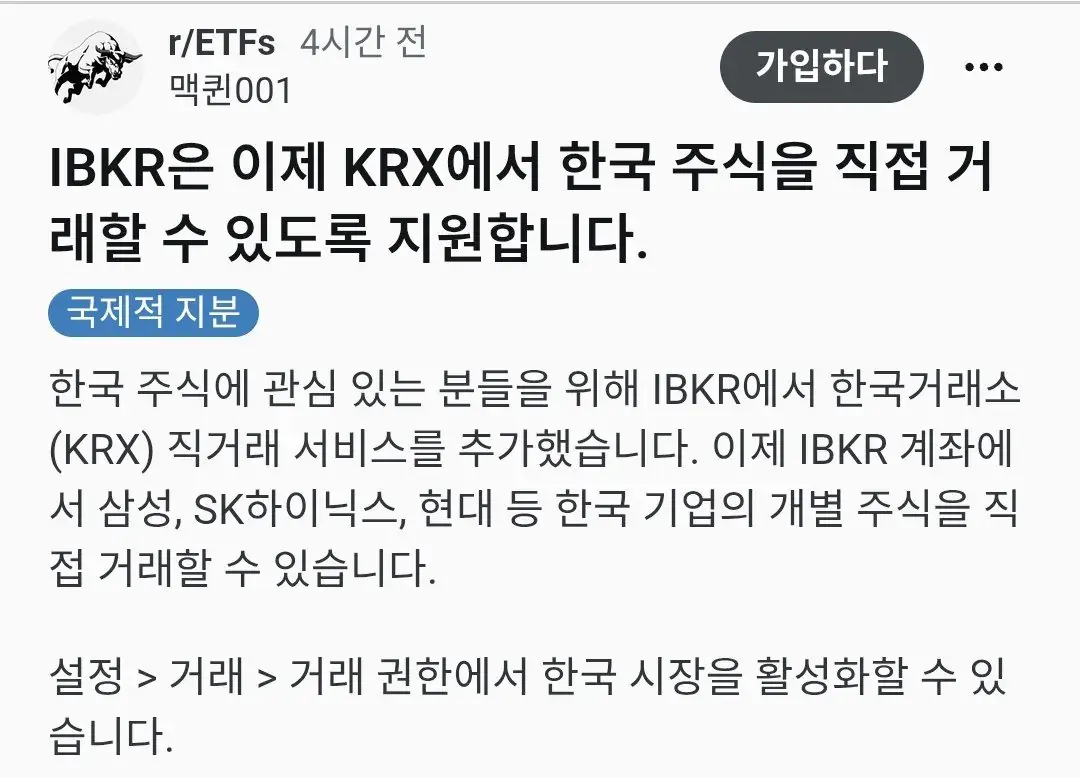 서양개미 한국 주식 거래 최신 근황...jpg | mbong.kr 엠봉