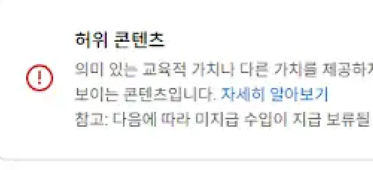 SCP 관련영상 올라오던 괴물연구소 채널 유튜브 수익창출정지 | mbong.kr 엠봉